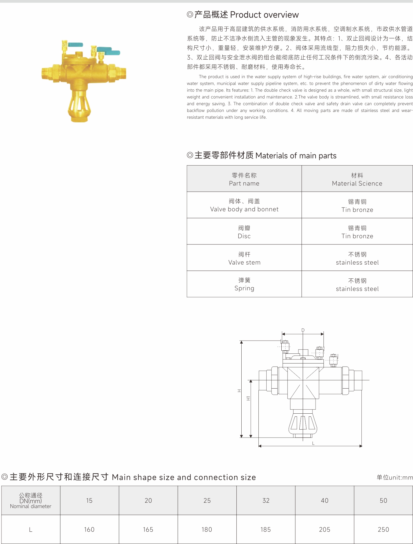 武漢首水機械設備有限公司