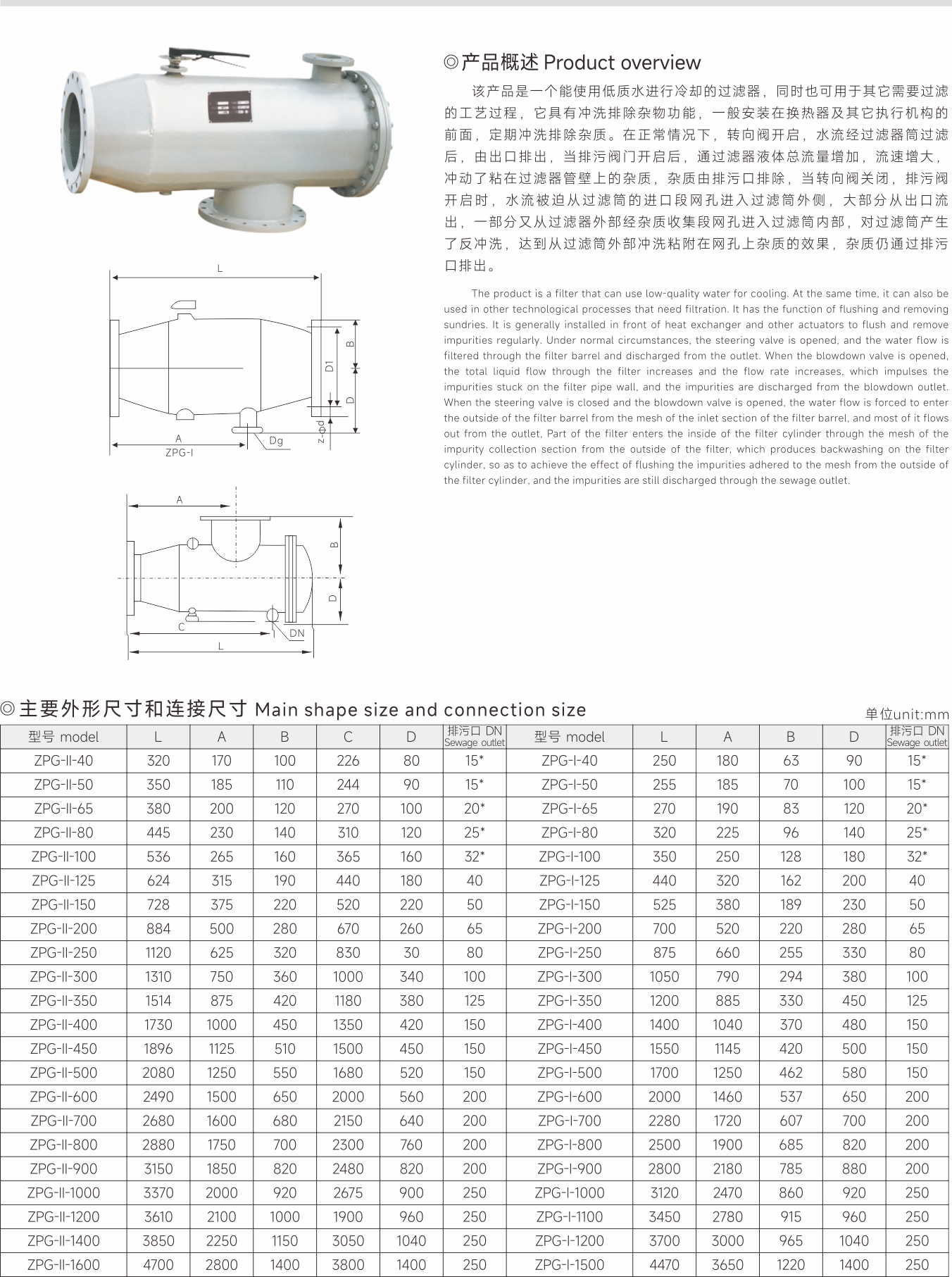武漢首水機械設(shè)備有限公司
