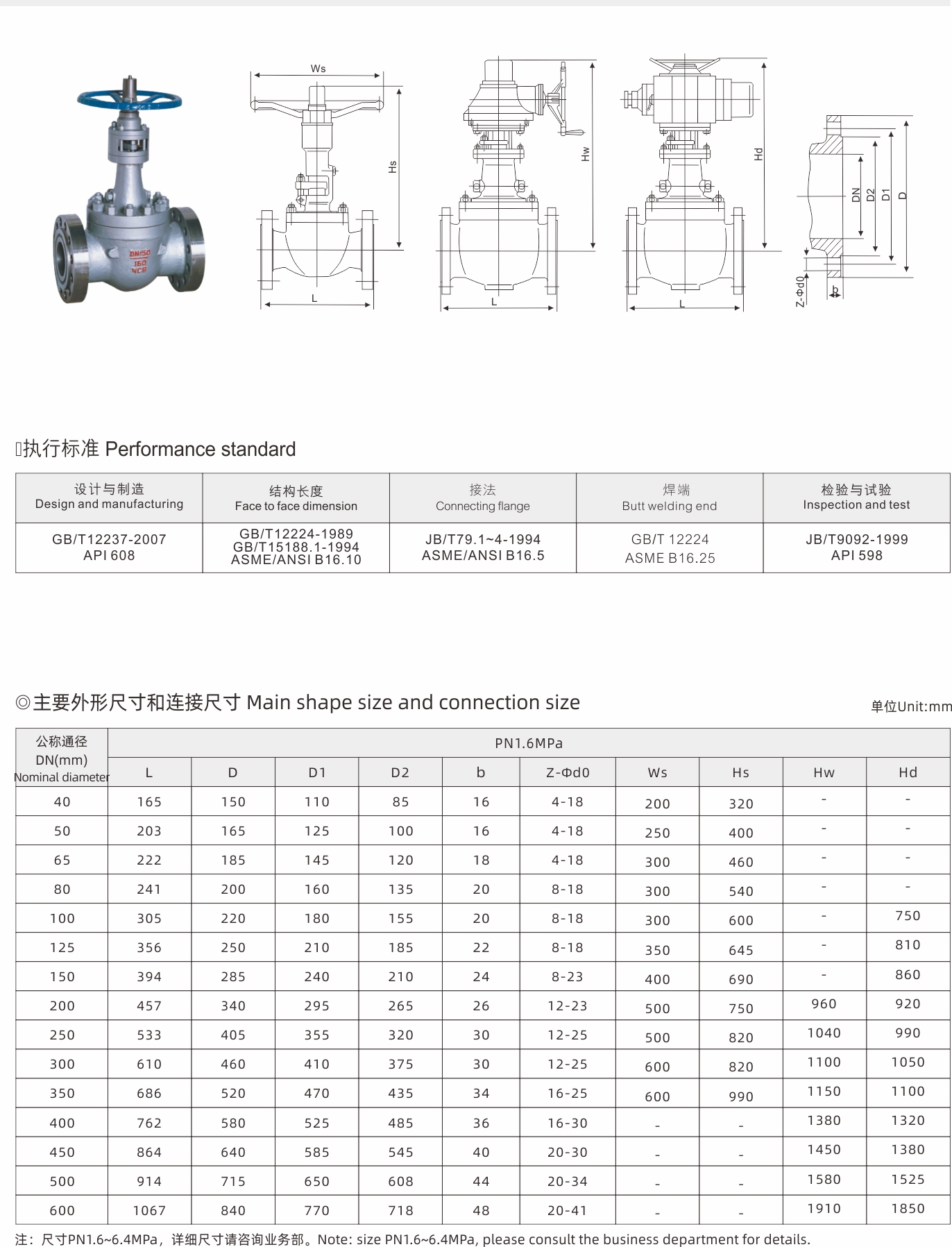 武漢首水機械設備有限公司